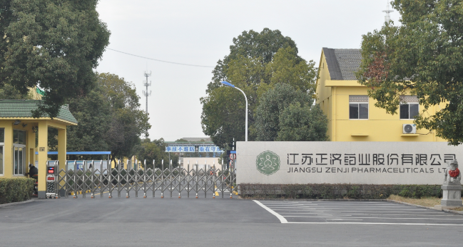 江苏天津伟才高新技术企业有限公司药业土壤和地下水自行检测报告公示